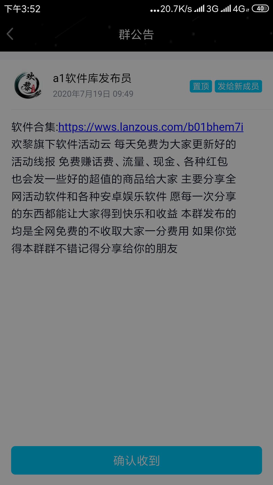 Screenshot_2020-08-05-15-52-59-893_com.tencent.mobileqq