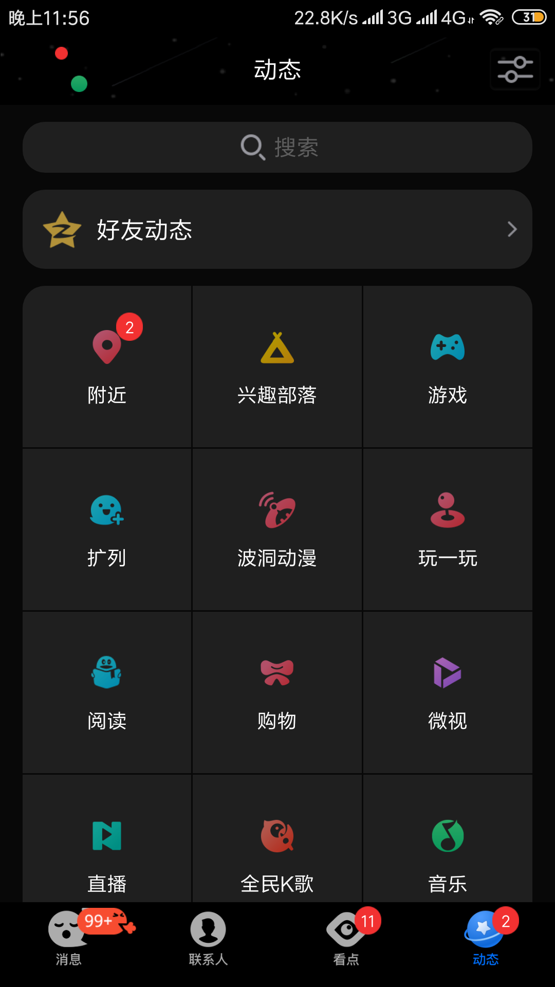 Screenshot_2020-08-09-23-56-55-761_com.tencent.mobileqq