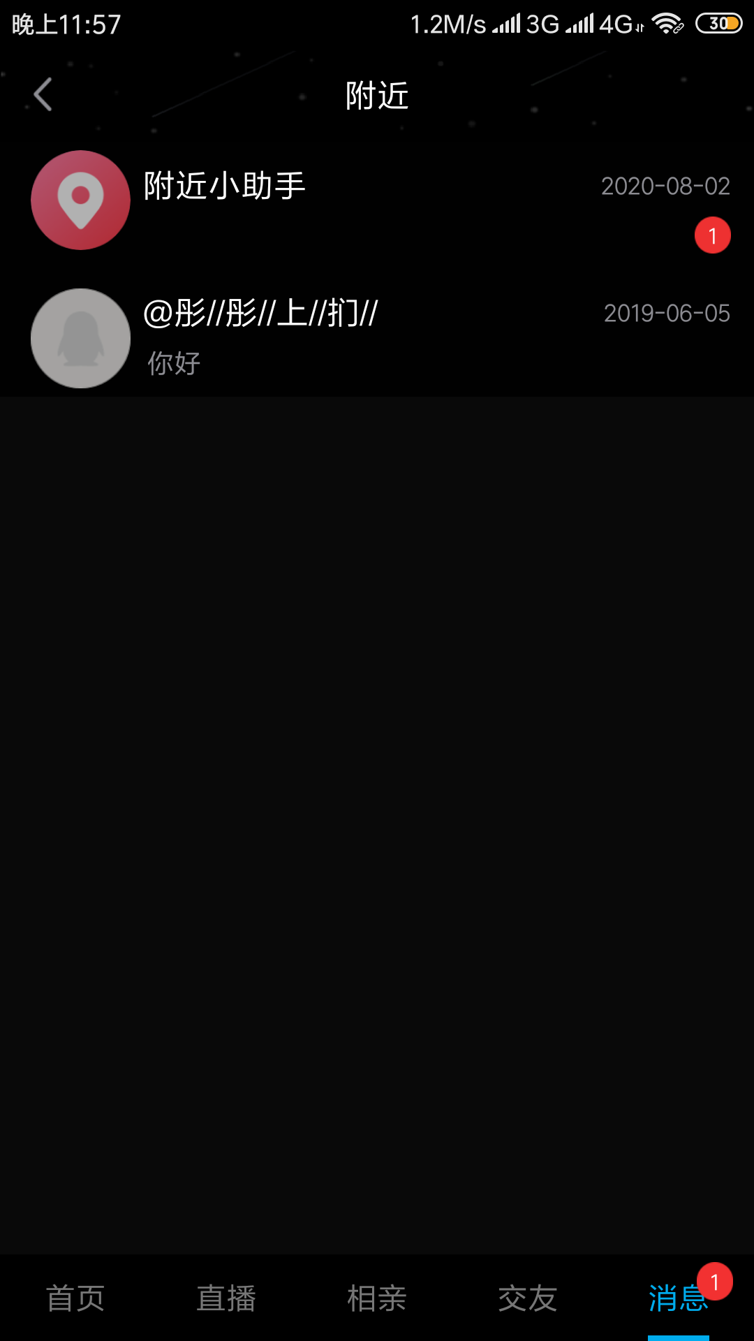 Screenshot_2020-08-09-23-57-07-197_com.tencent.mobileqq