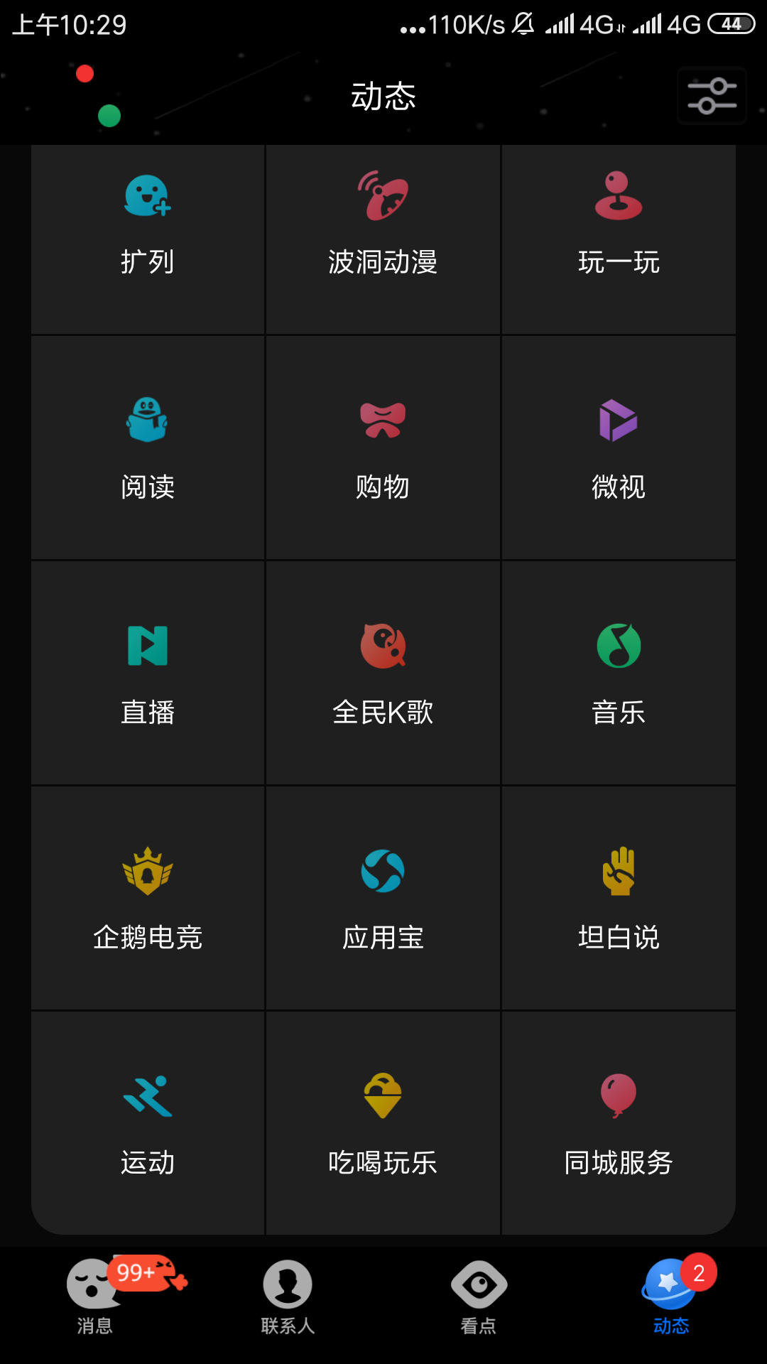Screenshot_2020-08-24-10-29-36-632_com.tencent.mobileqq