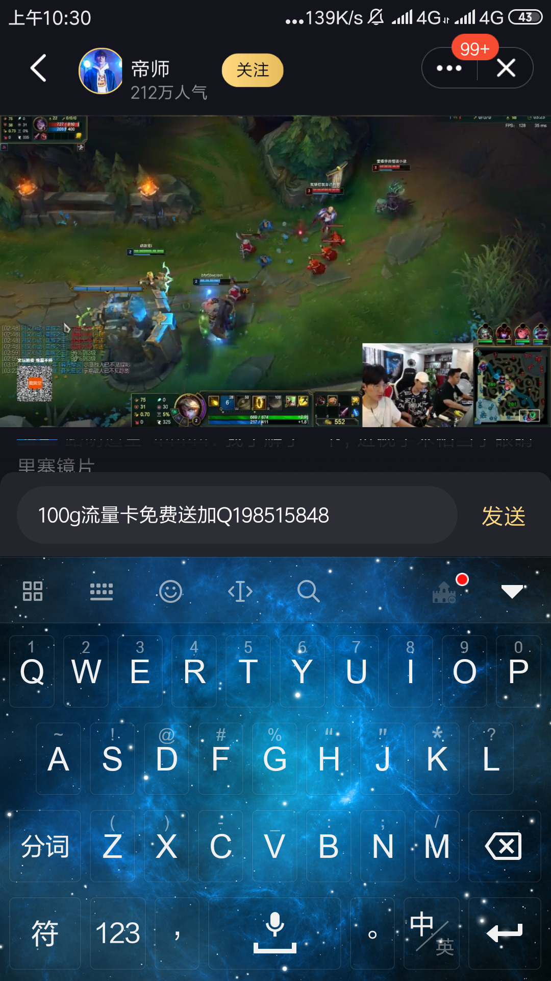 Screenshot_2020-08-24-10-30-54-004_com.tencent.mobileqq