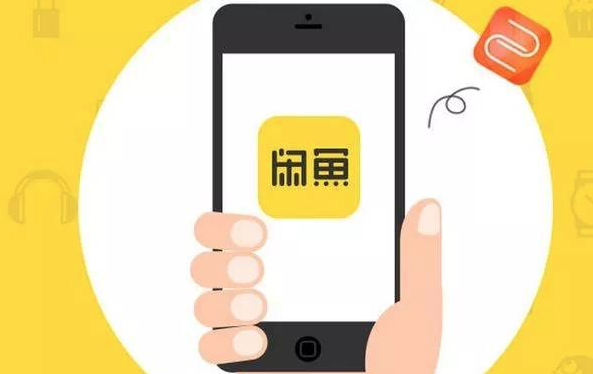 网赚引流之闲鱼引流