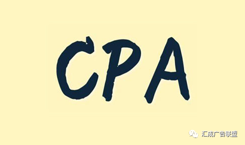 cps广告是什么？怎么区分cpa、cps、cpc、cpm广告？